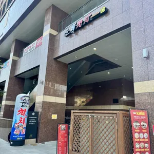 윤참치 리뷰 사진