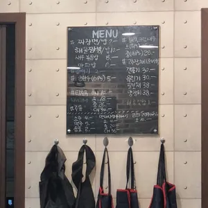 시민반점 리뷰 사진