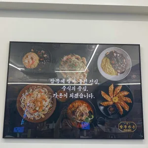 짬뽕가온 리뷰 사진