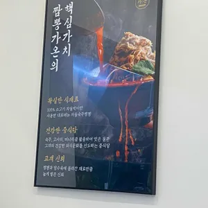 짬뽕가온 리뷰 사진