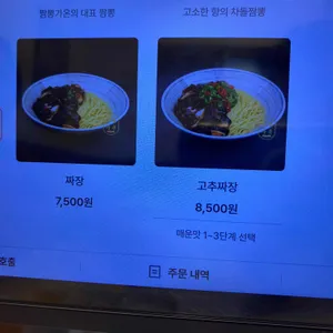 짬뽕가온 리뷰 사진