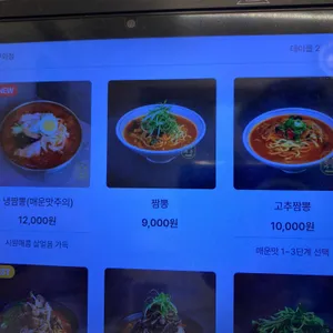 짬뽕가온 리뷰 사진
