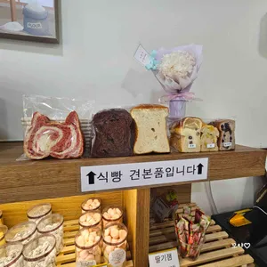 윤윤베이커리 리뷰 사진