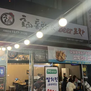 홍희통닭 사진