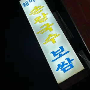 훼미리손칼국수 리뷰 사진
