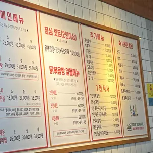 맛있는 닭볶음탕 리뷰 사진