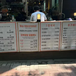 맛있는 닭볶음탕 리뷰 사진