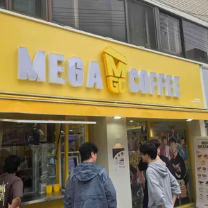 메가커피 리뷰 사진