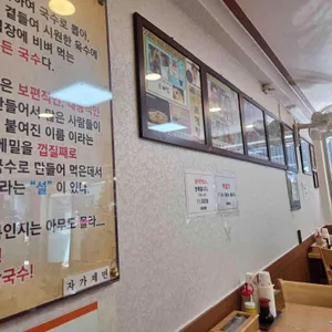 평양초계탕막국수 리뷰 사진