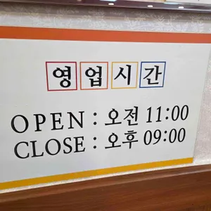 평양초계탕막국수 리뷰 사진