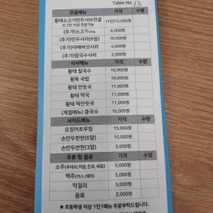 황뚝 리뷰 사진
