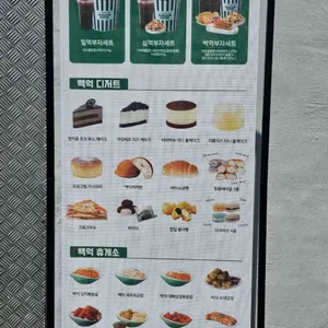 백억커피 리뷰 사진