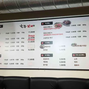 육장갈비 리뷰 사진