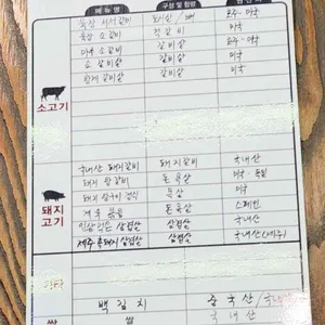 육장갈비 리뷰 사진
