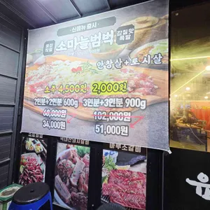 육장갈비 리뷰 사진