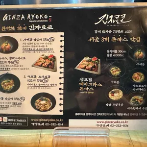 긴자료코 리뷰 사진