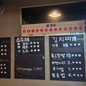 옛날토담집 리뷰 사진