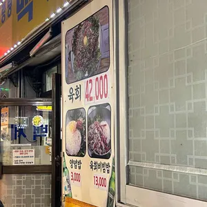 백제정육점 리뷰 사진