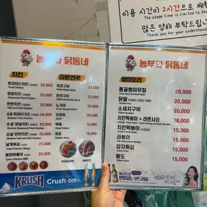 농부와닭동네 리뷰 사진