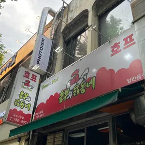농부와닭동네 리뷰 사진