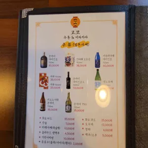 고꼬 리뷰 사진