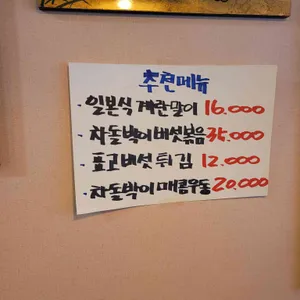 고꼬 리뷰 사진
