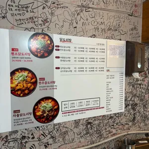 홍대닭발 리뷰 사진