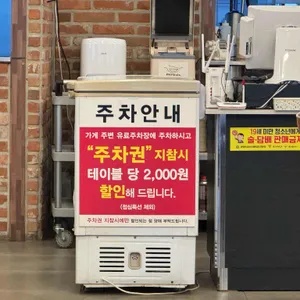 오봉집 리뷰 사진
