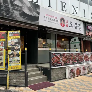 오봉집 리뷰 사진