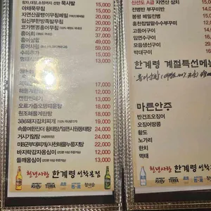 한계령 리뷰 사진