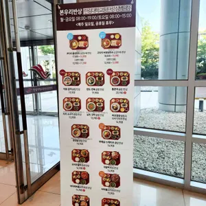 본우리반상 리뷰 사진