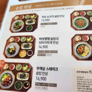 본우리반상 리뷰 사진