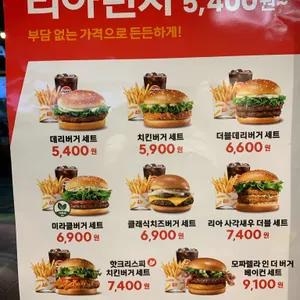롯데리아 리뷰 사진