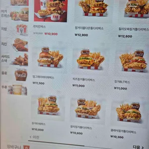 KFC 리뷰 사진