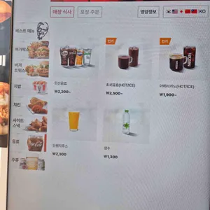 KFC 리뷰 사진