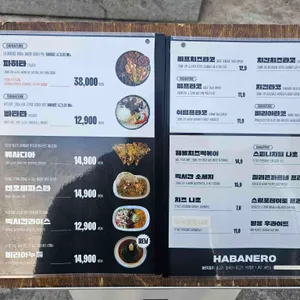 하바네로 리뷰 사진