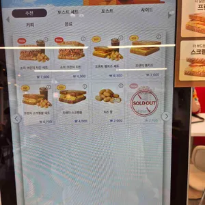 이삭토스트 사진