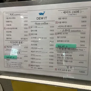 듀잇 리뷰 사진