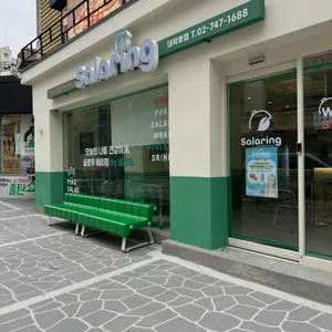 샐러링 리뷰 사진