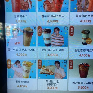 메가커피 리뷰 사진
