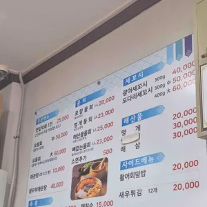 포항물회집 리뷰 사진