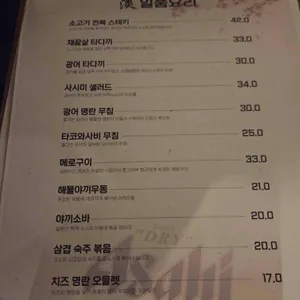 담 리뷰 사진