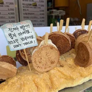 황금십원빵 사진