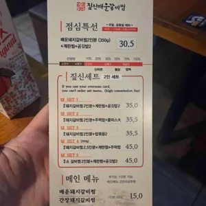 짚신 리뷰 사진