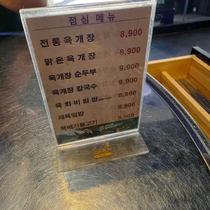 토종곱창교대직영점 리뷰 사진