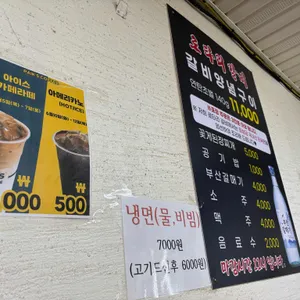 로타리갈비 리뷰 사진