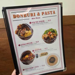 돈부리파스타 리뷰 사진