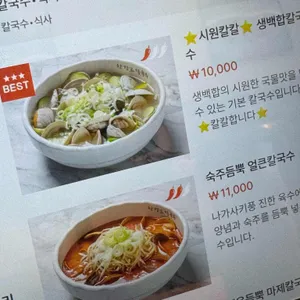 한강로칼국수 ㅌ 리뷰 사진
