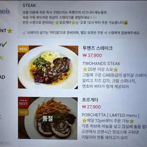 투핸즈 리뷰 사진