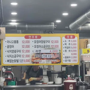 산호아나고 리뷰 사진